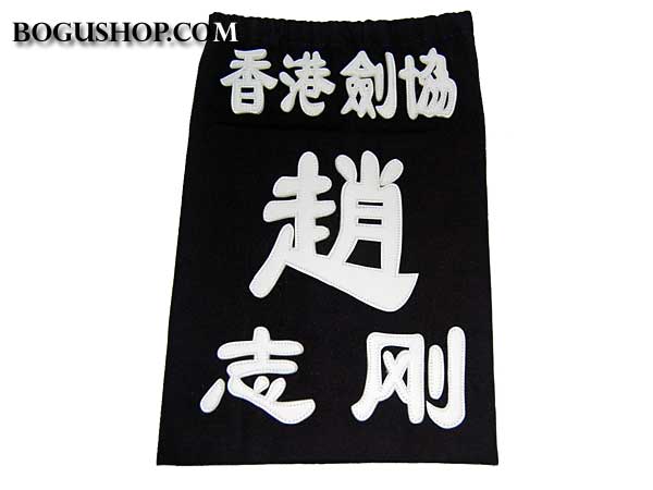Custom Zekken (Tare Name Tag)